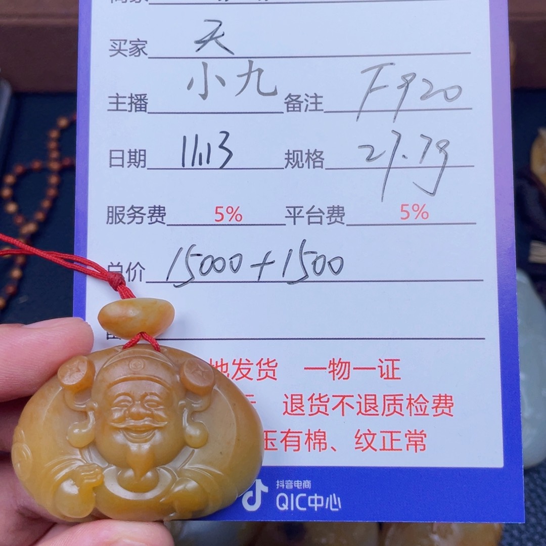 颈饰未镶嵌和田玉天****我