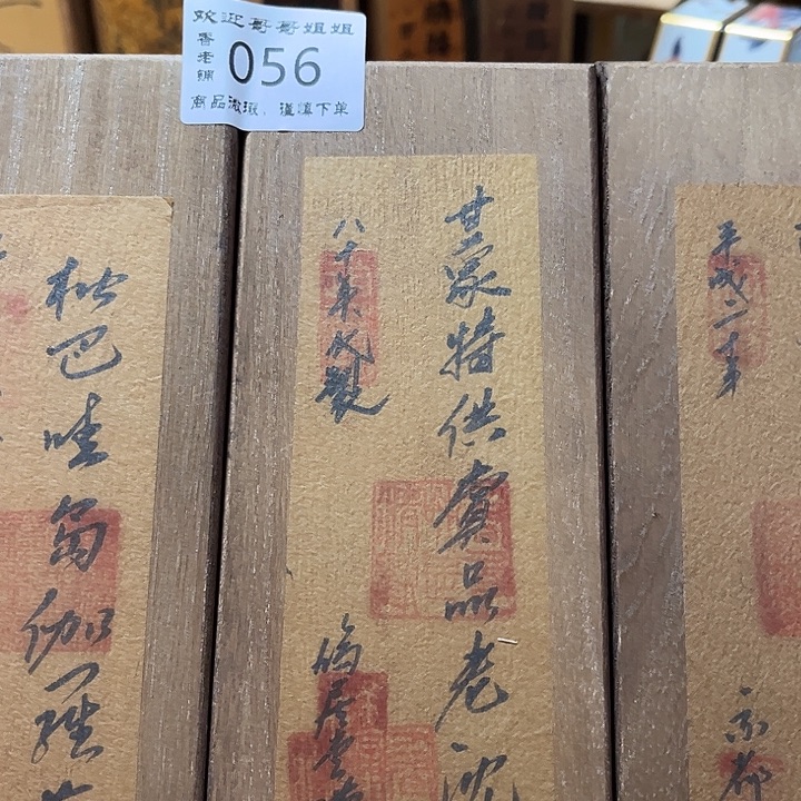 *****线香056-3感谢分享感谢分享