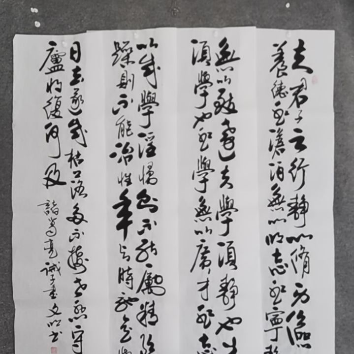 书法阳*串书法作品书法作