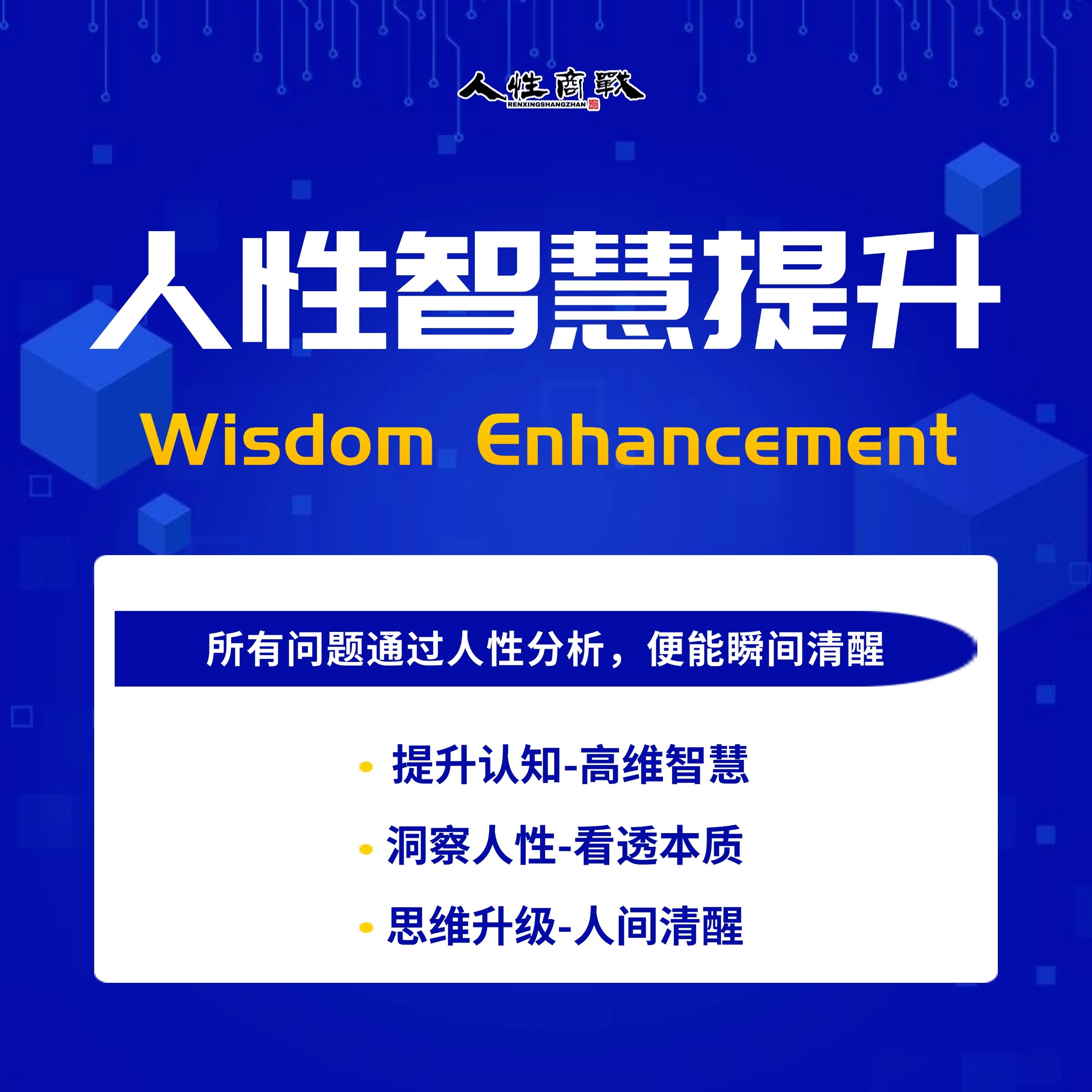修炼高情商沟通(点击短信链接学习课程)
