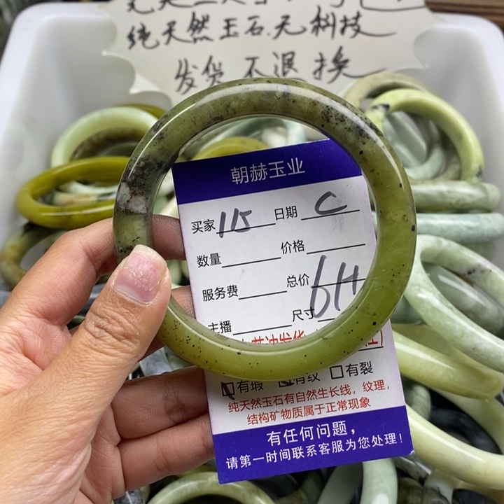 蛇纹石玉未镶嵌手镯