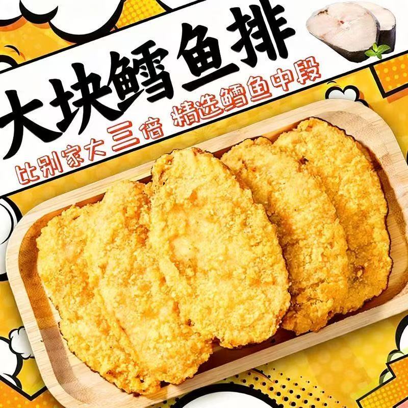 【新疆包邮】深海鳕鱼排去骨外酥里嫩香煎鱼肉整块