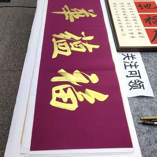 书法张权馨老师亲笔手写书法