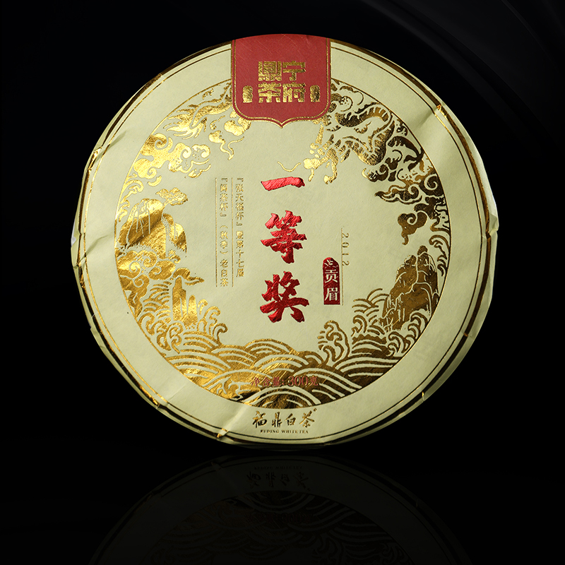 鼎宁茶府一等奖300g（颜色随机一饼）Z-Z