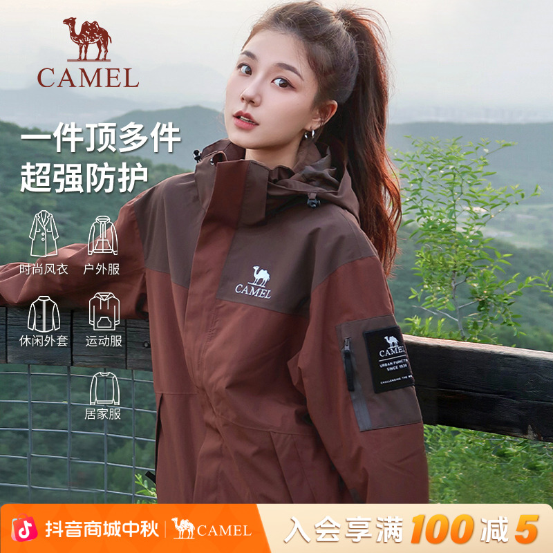 骆驼三合一冲锋衣男女2025新款户外防暴雨防风登山服进藏外套R808