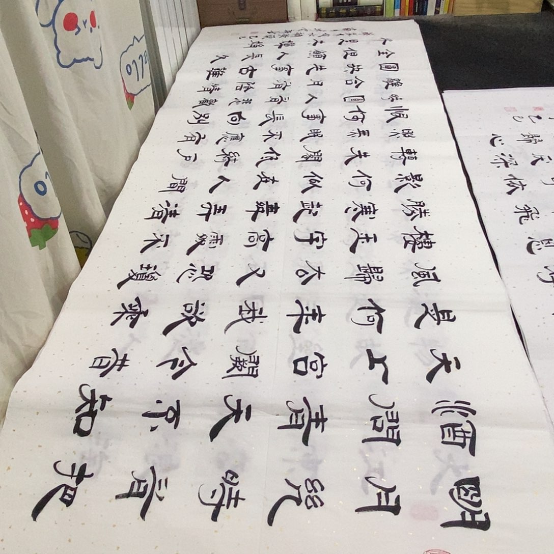 书法老师精品书法