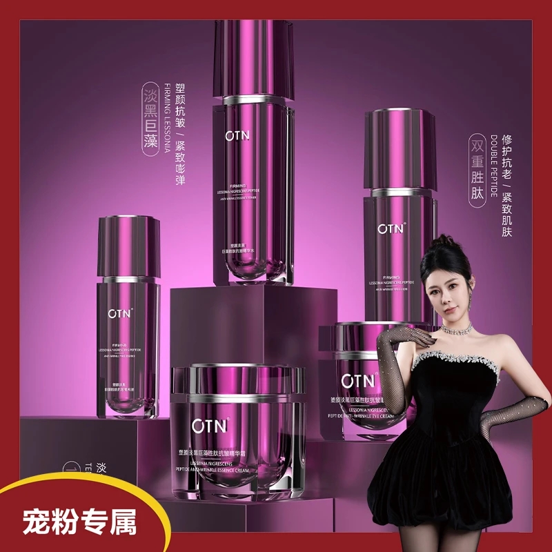 顶奢级系列淡黑巨藻胜肽抗皱精华套盒