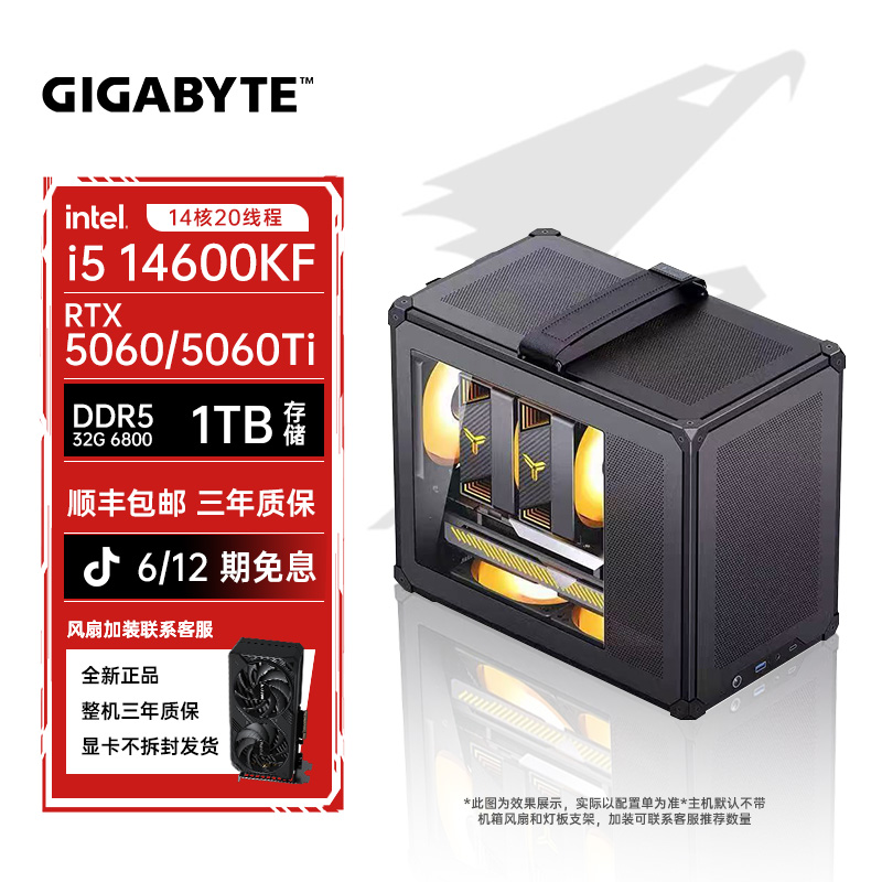 【12期免息 乔思伯C6 ITX专享】146KF/96X/97X/78X/98X 海景房整机