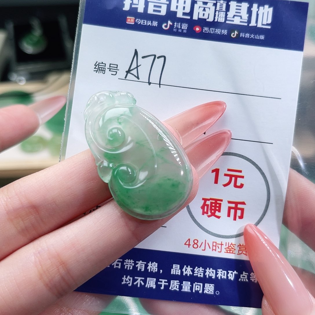 石英质玉未镶嵌颈饰