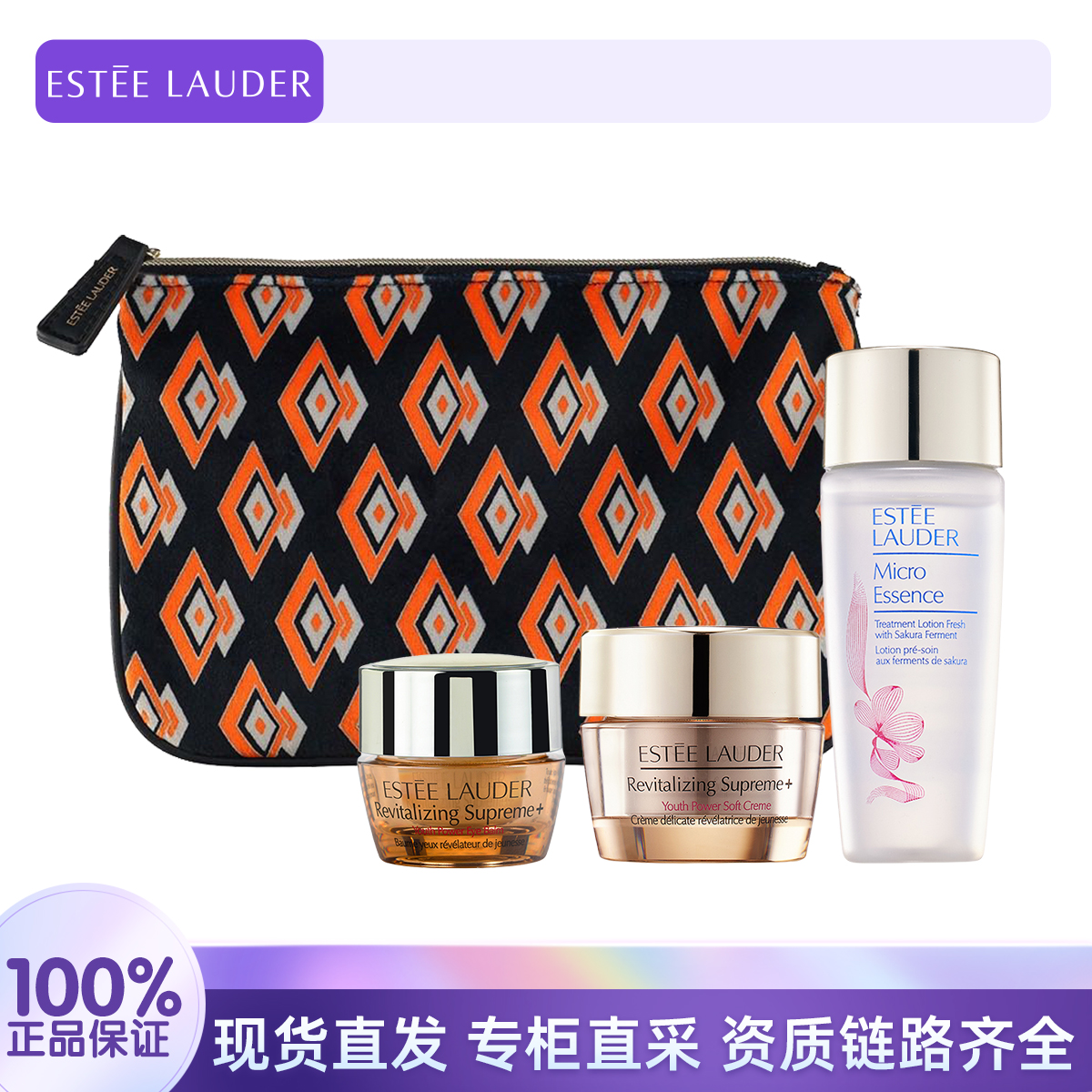 Estee Lauder/雅诗兰黛雅诗兰黛智妍系列3件套保湿补水紧致