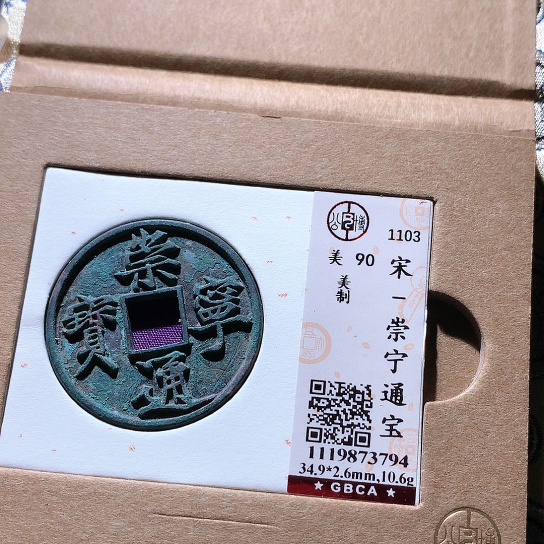 吴***群铜68 发财发财发财发财