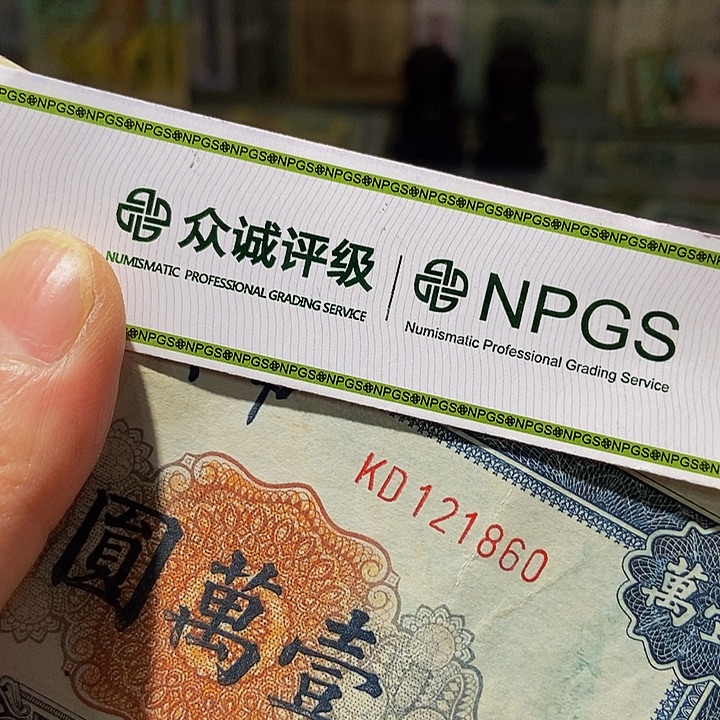 退市老纸币品相如图看好再买