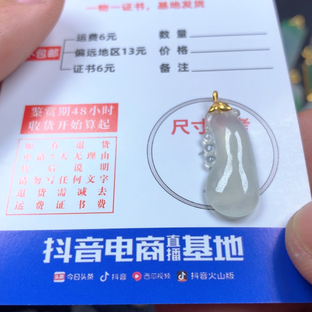 【闪购商品】翡翠颈饰18K金镶嵌翡翠