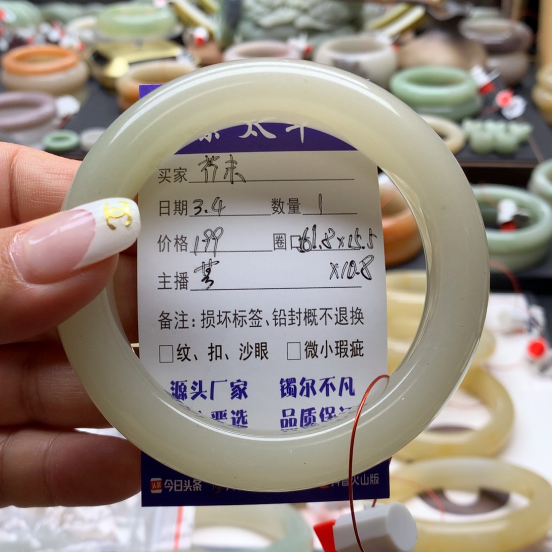 石英质玉手镯未镶嵌芥*