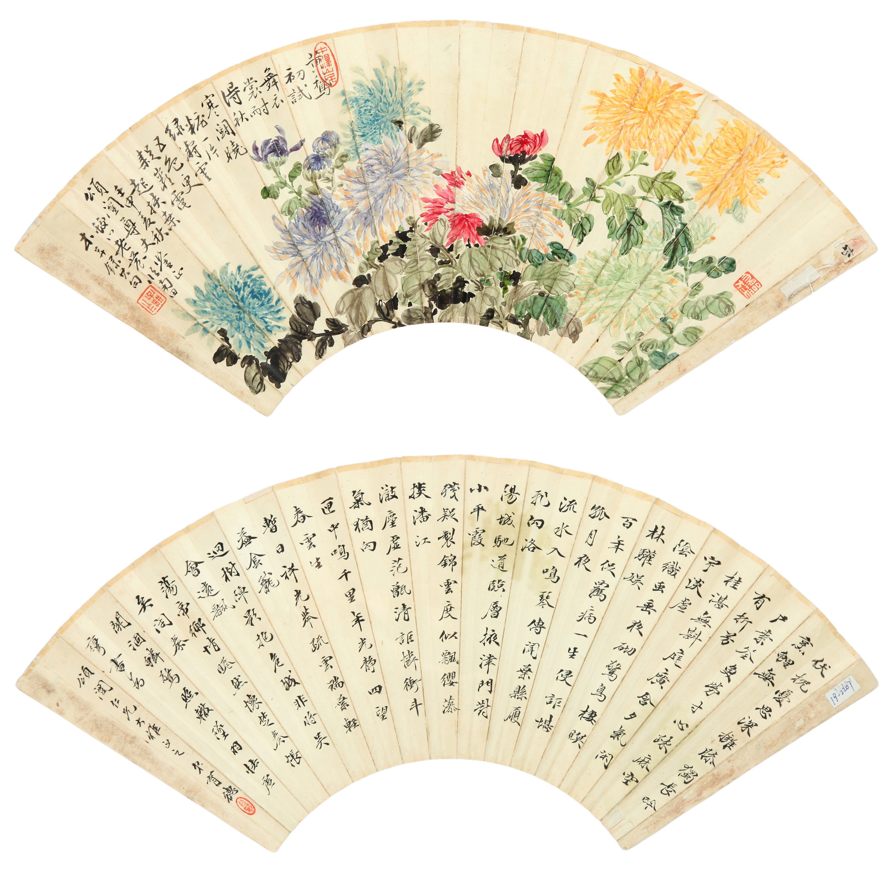 9033、宋育德、子畊 行书骆宾王诗、秋菊【90拍卖】