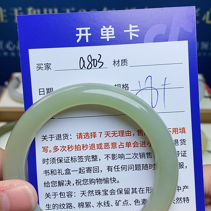 未镶嵌手镯和田玉cs