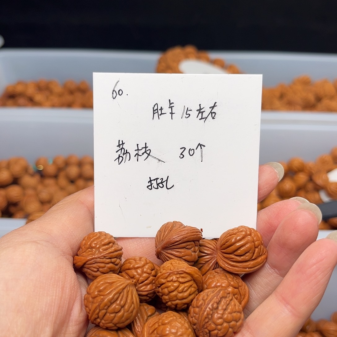 文玩核桃手串桃核