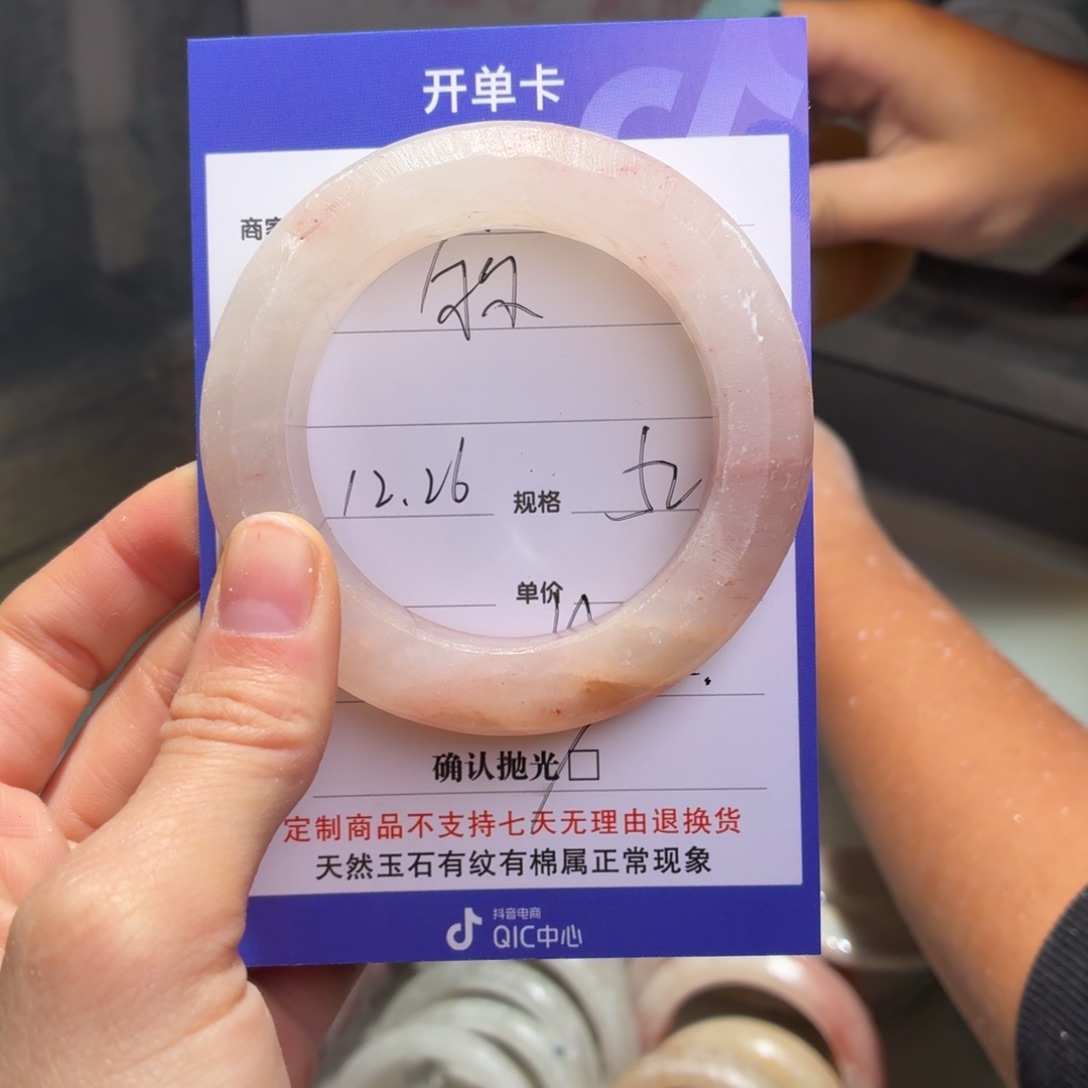 尔***。石英质玉未镶嵌手镯