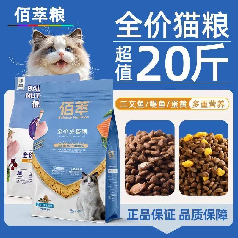 麦富迪佰萃猫粮三文鱼磷虾10kg全价成幼猫营养增肥发腮猫主粮20斤