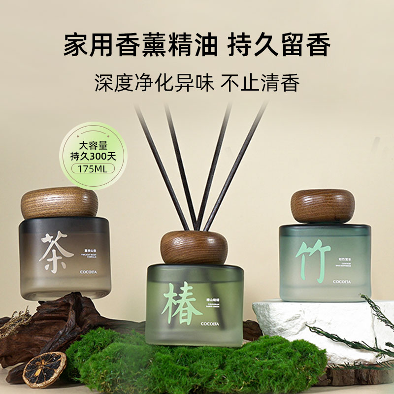 25年新款茶香薰摆件卧室房间客厅祛除异味卫生间家用香氛175ml