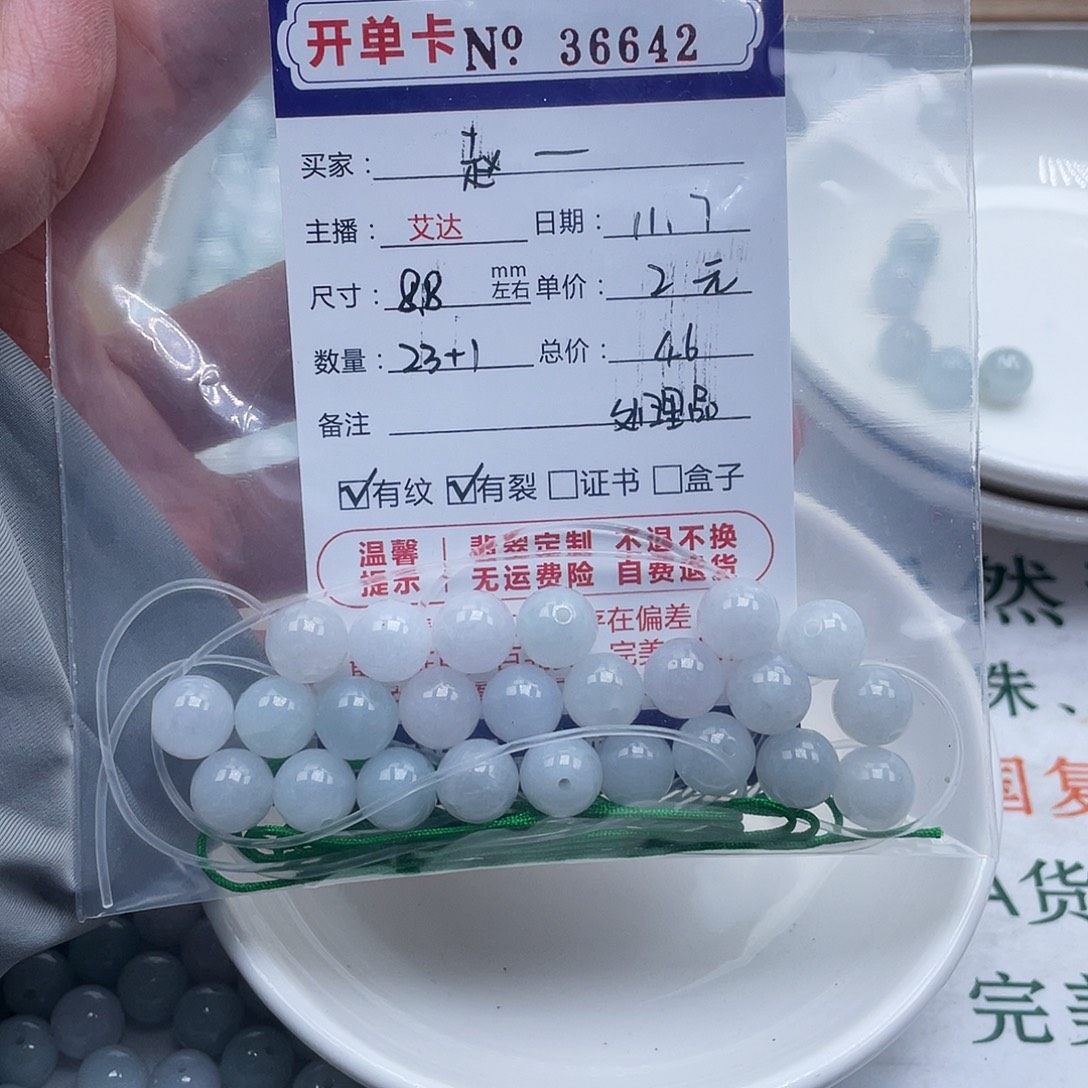 赵***和翡翠未镶嵌手链天然翡翠