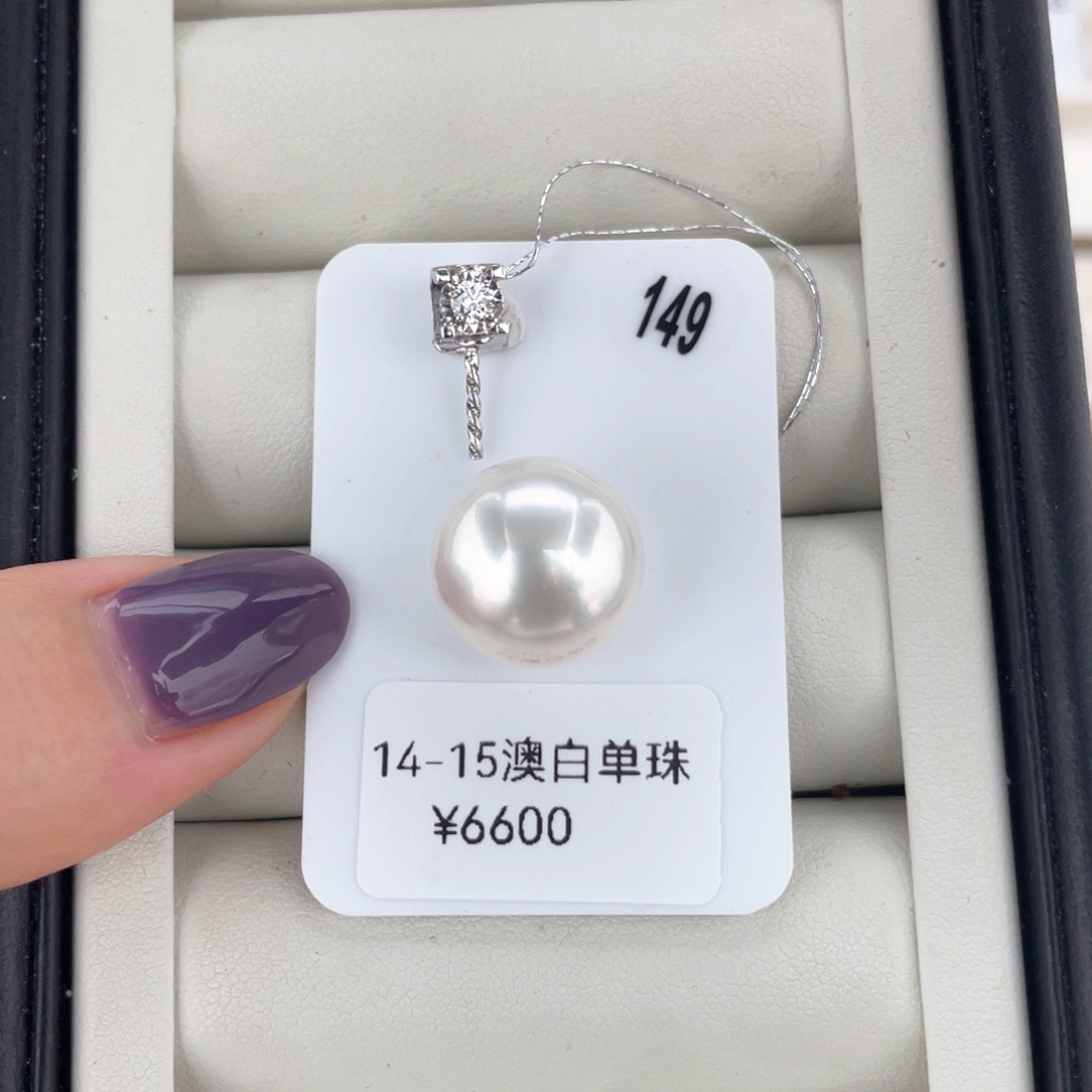 18K金镶嵌颈饰定制海水珍珠澳白14-15 玉