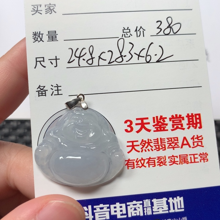 翡翠未镶嵌吊坠(不含链)佛公