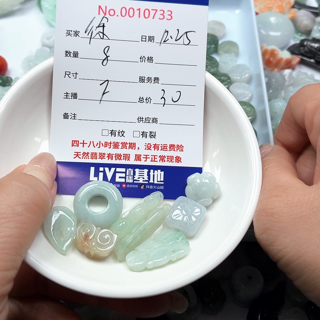 徐***妈翡翠未镶嵌颈饰467899