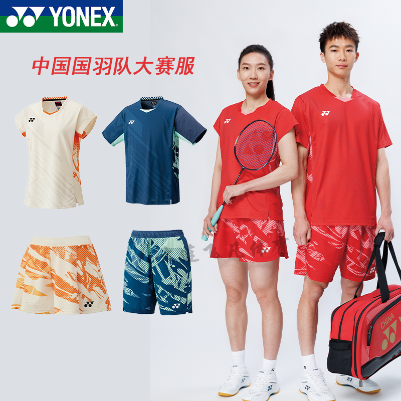 YONEX/尤尼克斯25年羽毛球国家队男女款大赛服春夏透气速干吸汗