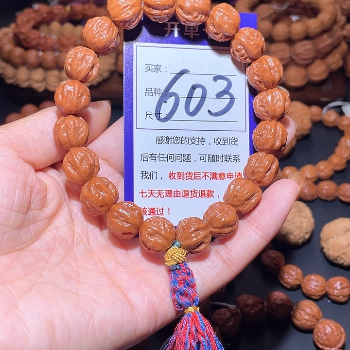 603精品龙脊京八棱手串13