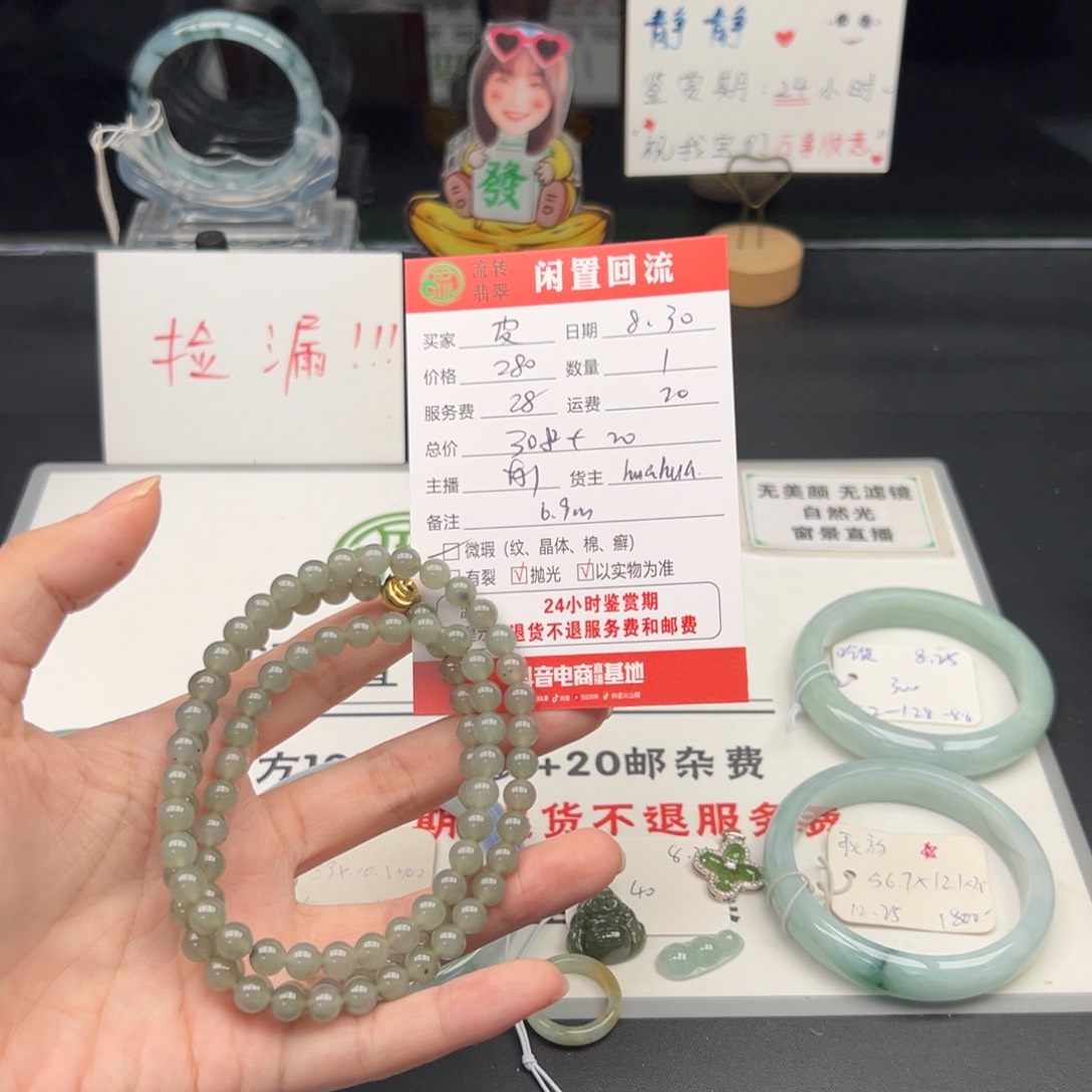 未镶嵌手链翡翠皮****?