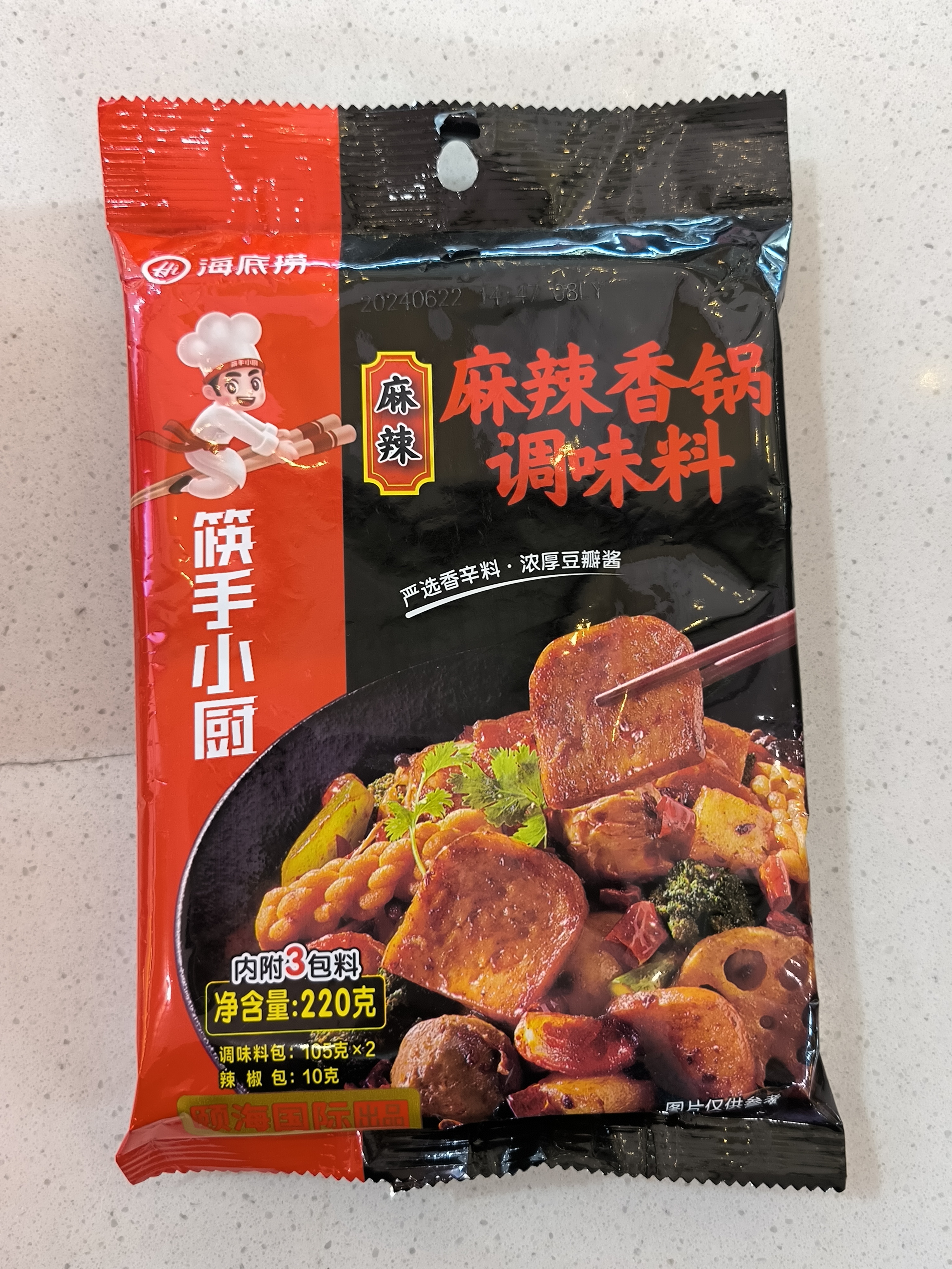 【幸福柿集】海底捞麻辣香锅火锅底料220g