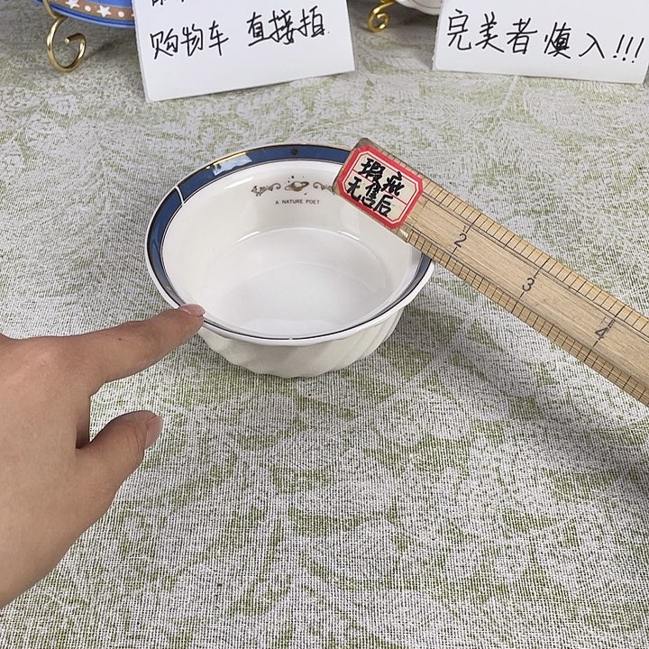 陶满18包邮散瓷默认微瑕