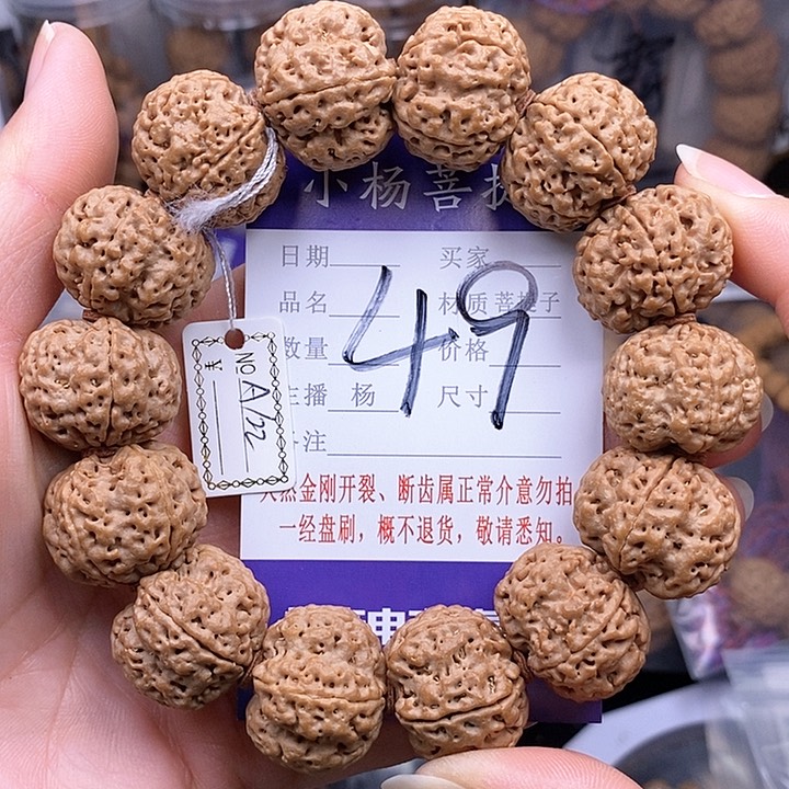 金刚菩提手串22龙王梅花
