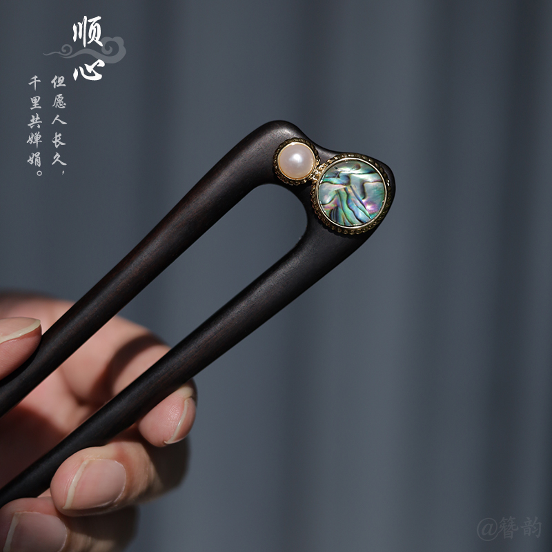 绝美2025最新爆款洋气高级感大号天然鲍鱼贝u型正宗黑檀木发簪子