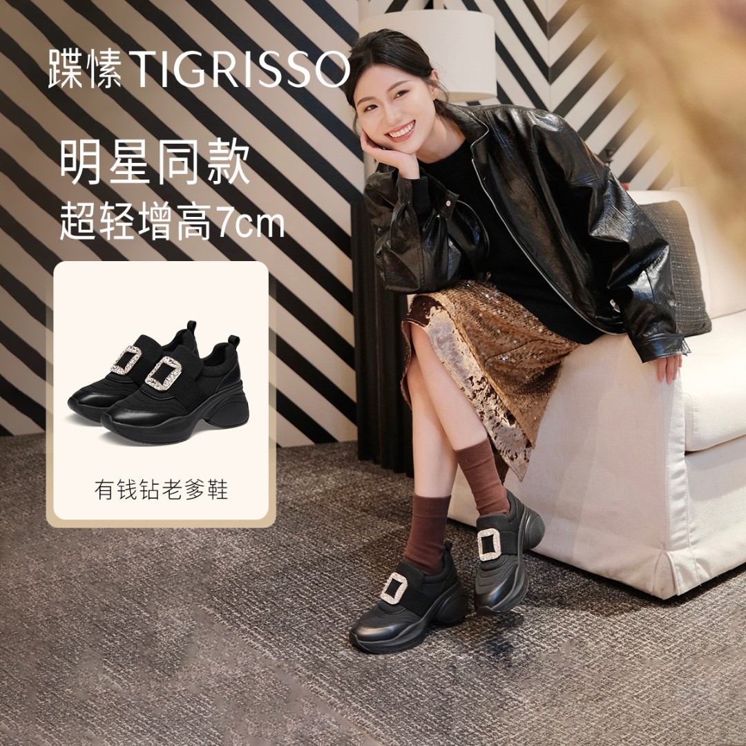 明星同款【有钱钻】蹀愫秋季厚底增高老爹鞋女百搭鞋子TA64155-53