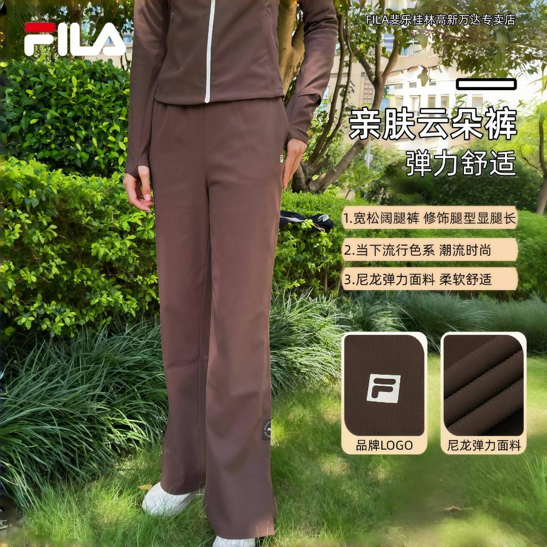 Fila/斐乐早秋新款遮肉显腿直云朵裤女户外运动琥珀流光针织长裤