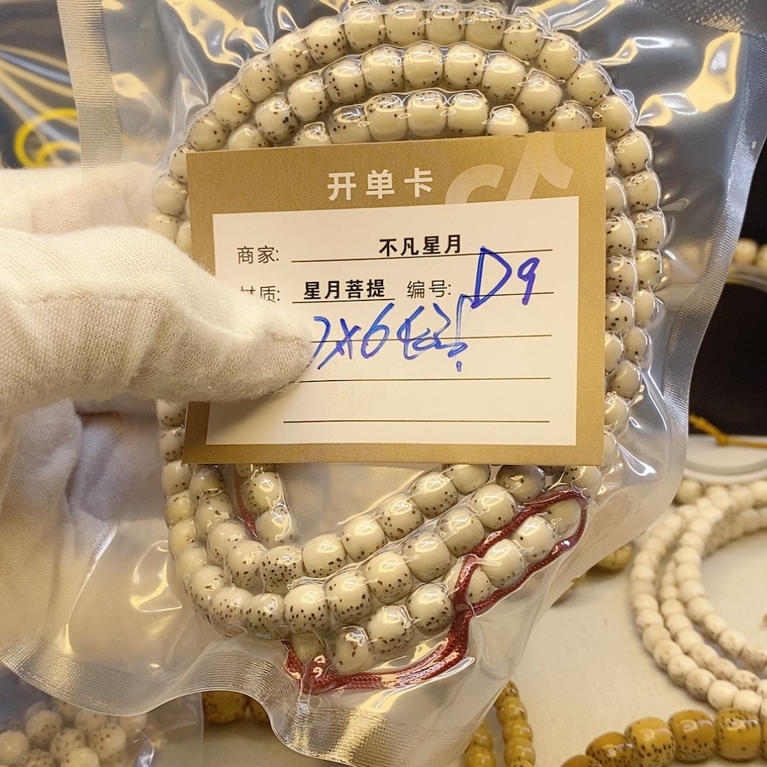 星月菩提吊坠11112222D9