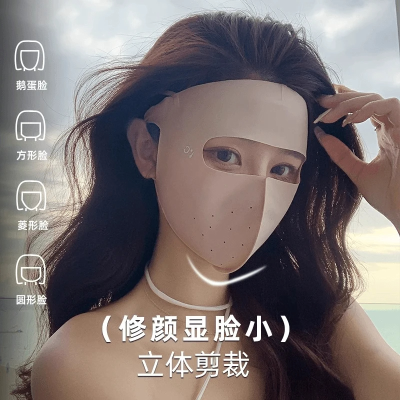 无痕℃全脸防晒面罩防紫外线女士夏季遮阳脸基尼冰丝薄款透气口罩