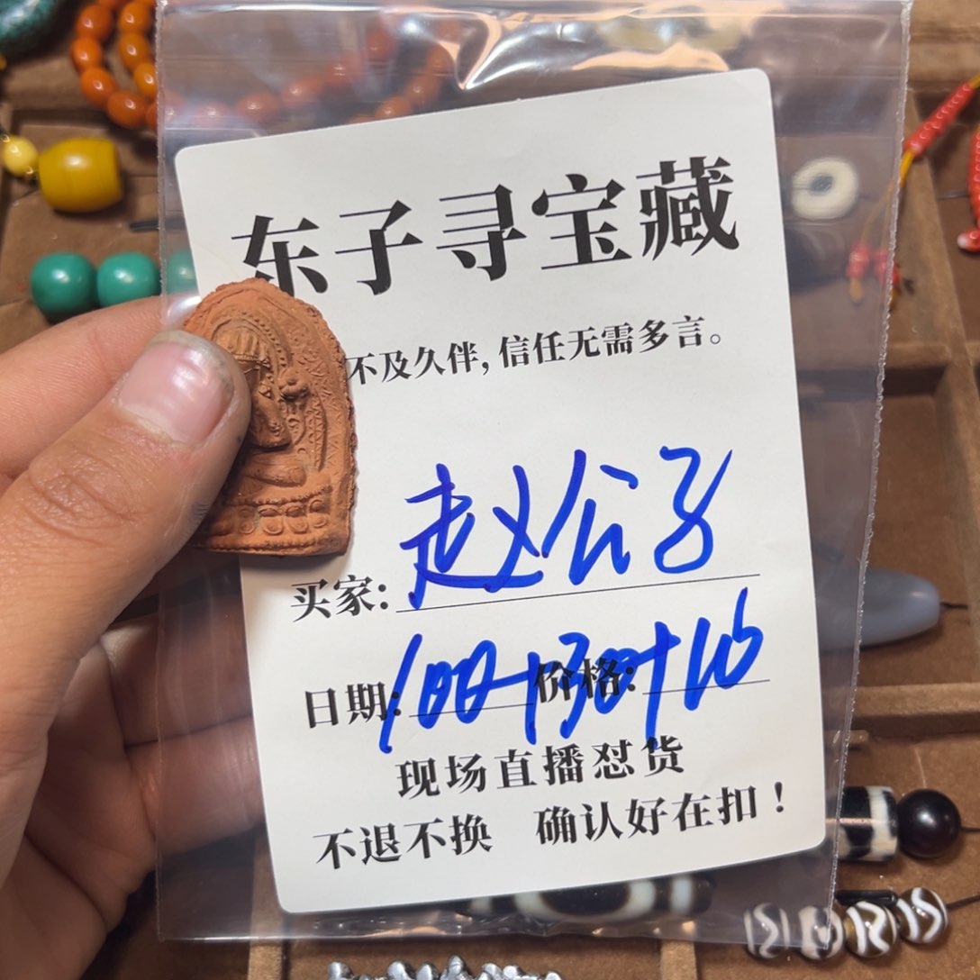 泥塑b****子珠子中珠子珠子