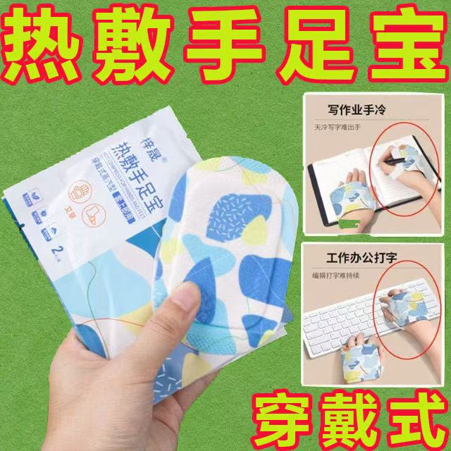 暖宝宝贴暖身贴自发热暖腰腹宫保暖贴冬季女生用