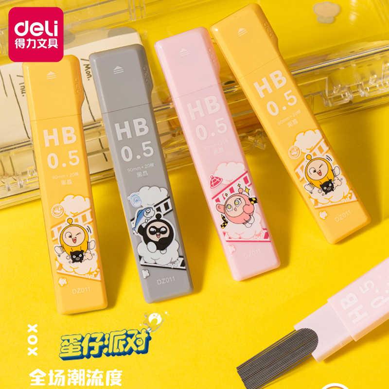 得力DZ011/DZ012蛋仔派对联名HB自动铅芯0.5/0.7高颜值黑晶铅芯
