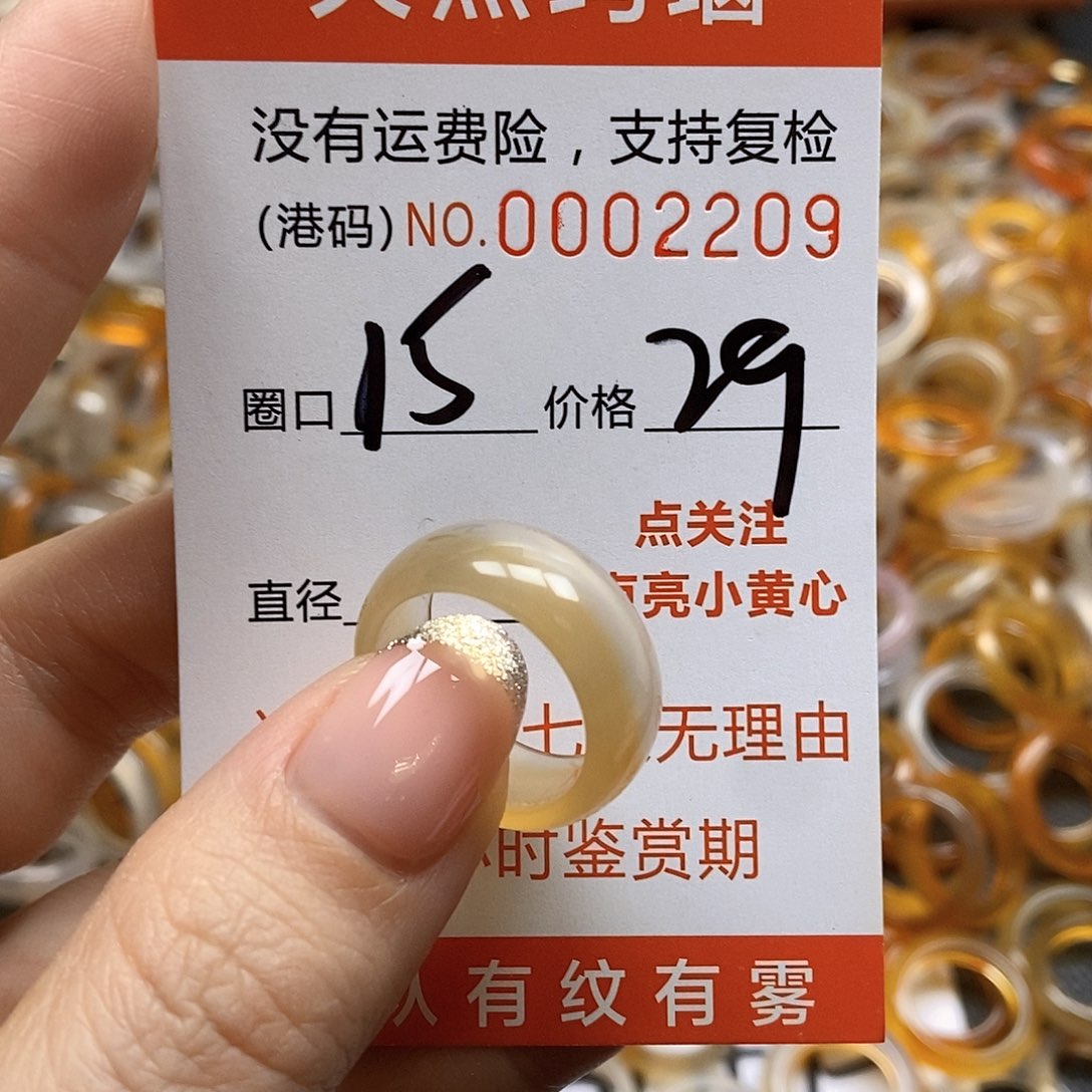 玛瑙/玉髓戒指未镶嵌