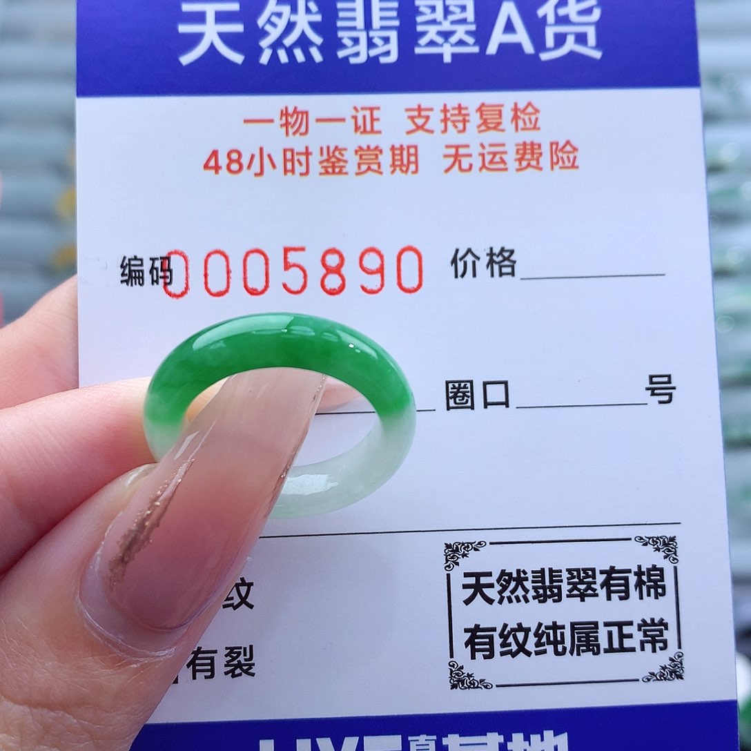 翡翠戒指未镶嵌12-13号