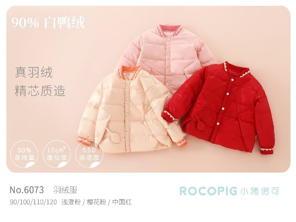 小猪诺可-【6073】轻薄羽绒服