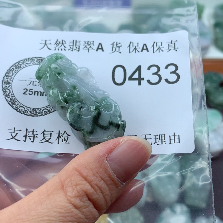 翡翠吊坠(不含链)未镶嵌