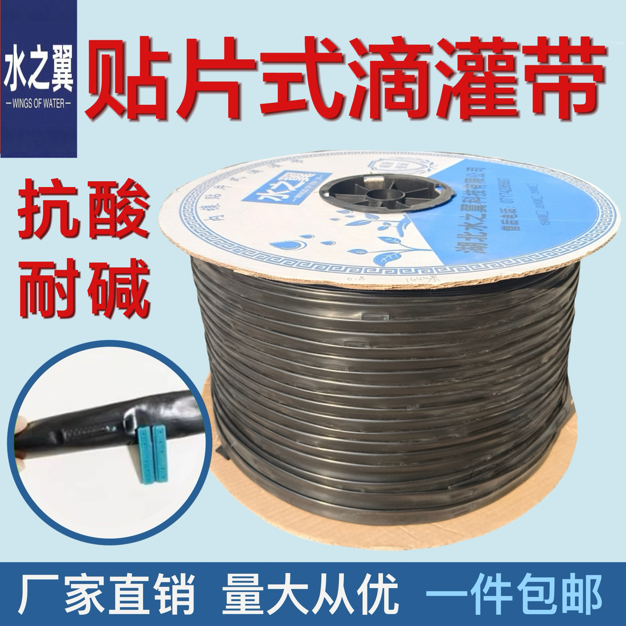 水之翼抗堵内镶式贴片滴灌带100米高效节水灌溉厂家直销玉米大棚