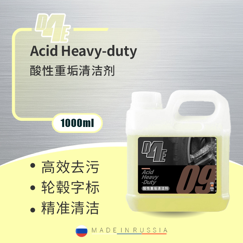 瑞堃贸易 D4E酸性重垢清洁剂1L 轮毂字标 高效去污