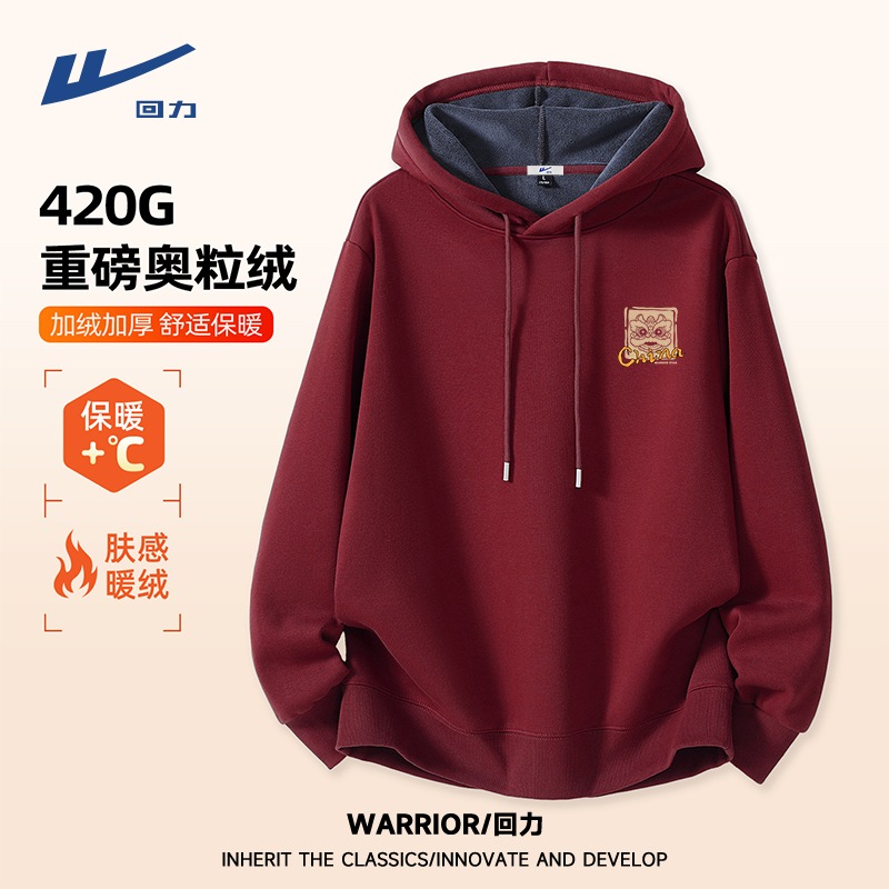 回力新年拜年红色连帽卫衣男女款秋冬季加绒加厚宽松保暖重磅外套