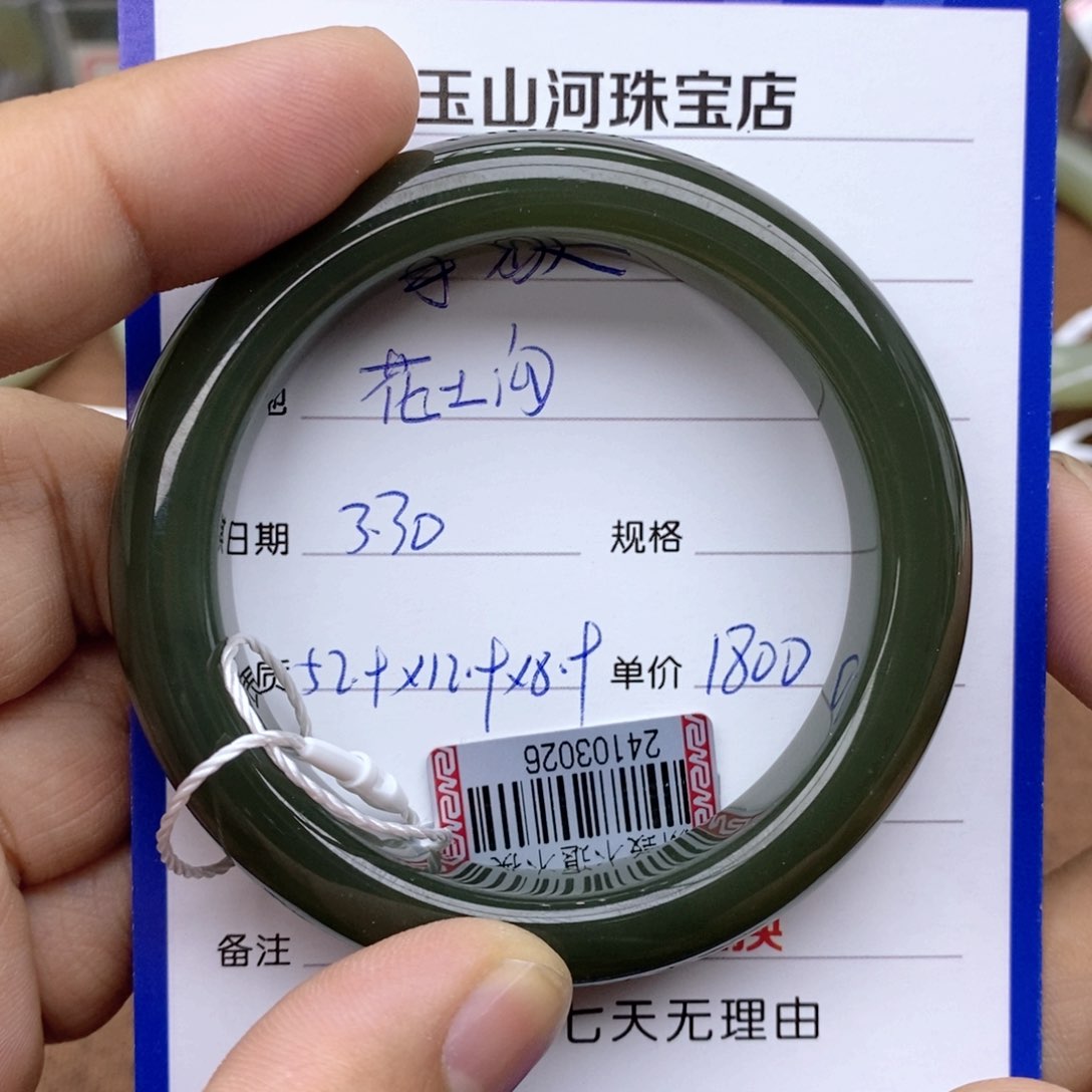 和田玉未镶嵌手镯摩****?